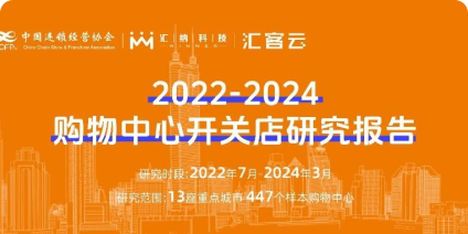桔皮书2023年度报告正式发布